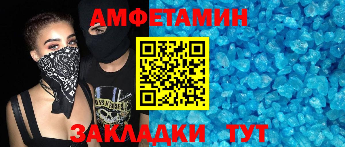 Амфетамин  Amphetamine 98%  Вход с VPN  Тавда 