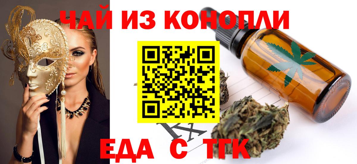 Печенье с ТГК марихуана  Вход с VPN  Тавда 