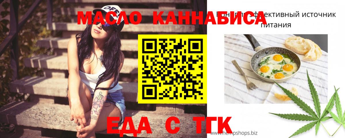 Печенье с ТГК конопля Тавда