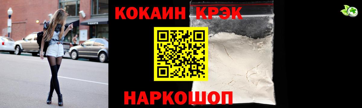Кокаин 99% Тавда