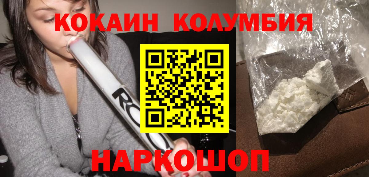 наркота  Кокаин Эквадор  Вход с VPN  Cocaine  COCAIN 98%  Тавда 
