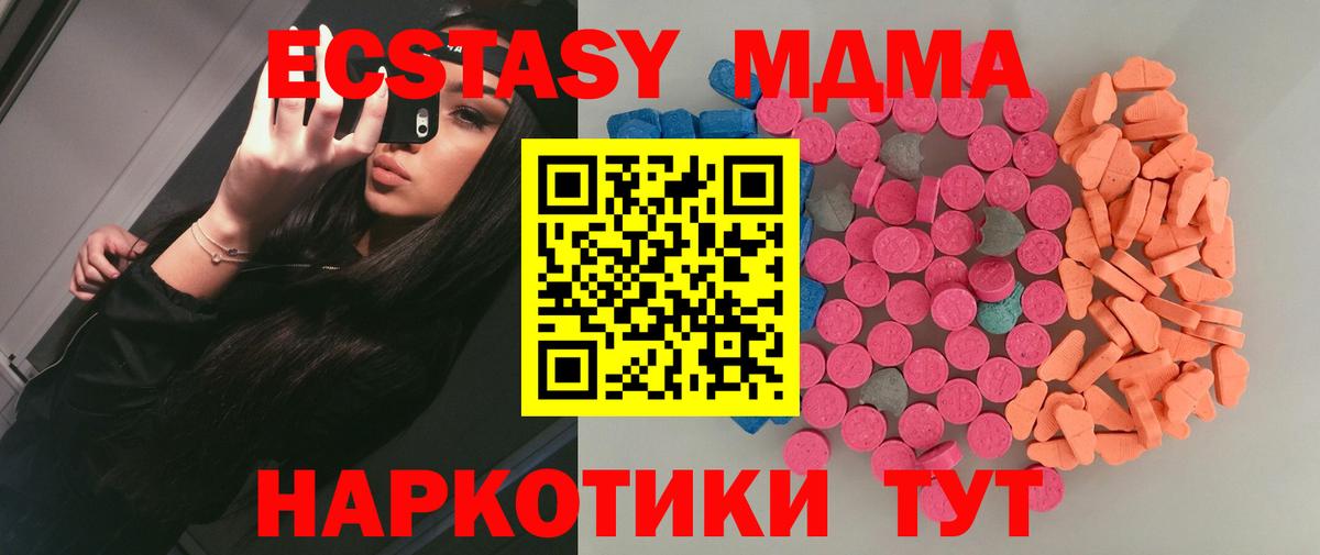 ЭКСТАЗИ TESLA  Экстази  Тавда  площадка состав  Вход с VPN 