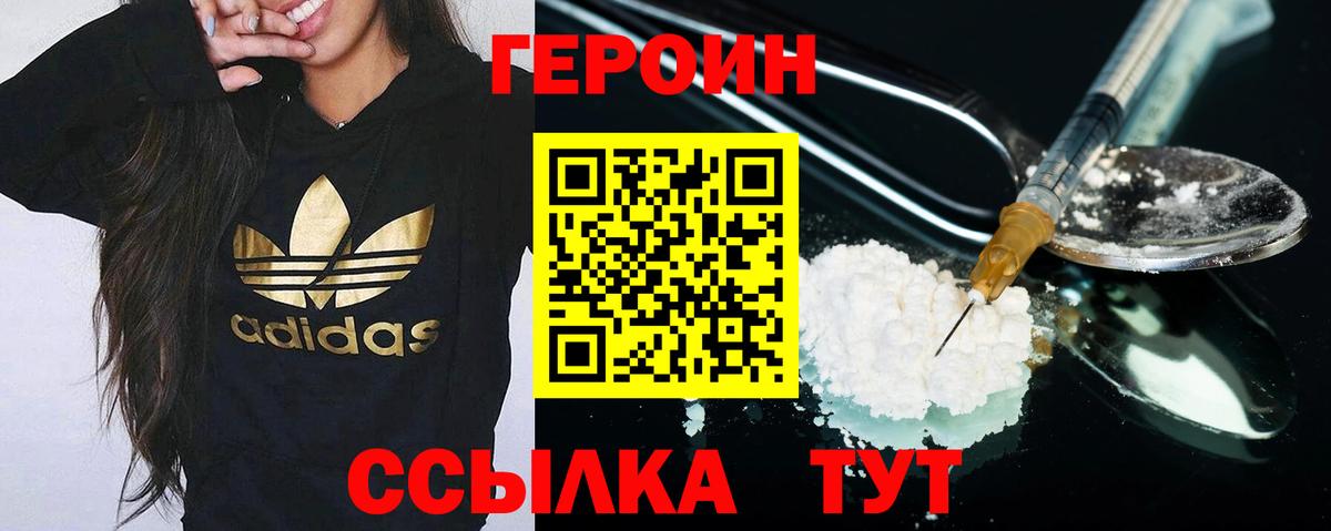 Героин гречка  ГЕРОИН  Тавда  Вход с VPN 