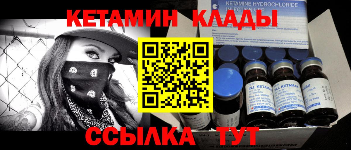 КЕТАМИН ketamine Тавда