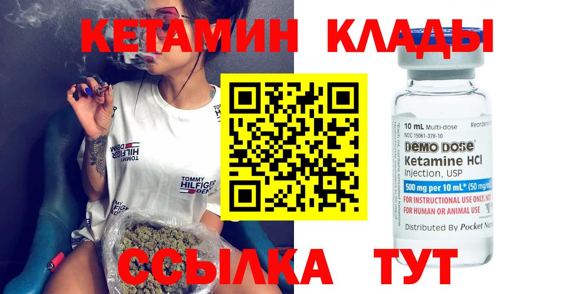 Кетамин VHQ  Кетамин VHQ  Вход с VPN  Тавда 