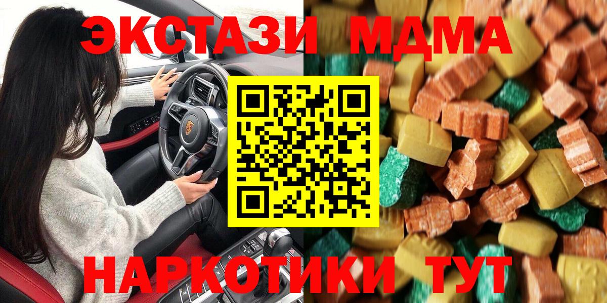 MDMA  Вход с VPN  MDMA VHQ  Тавда  MDMA crystal 