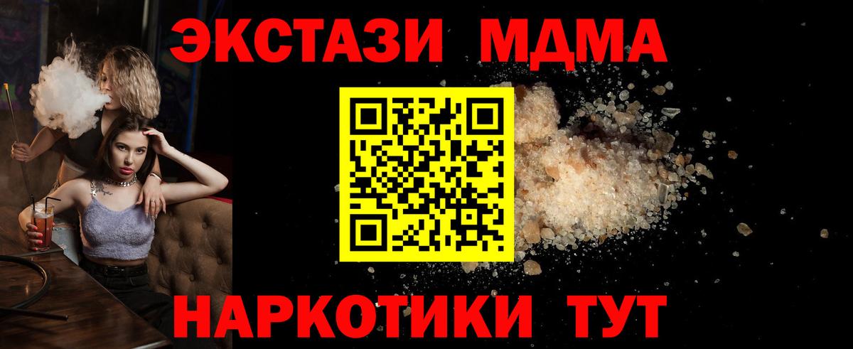 MDMA Molly Тавда