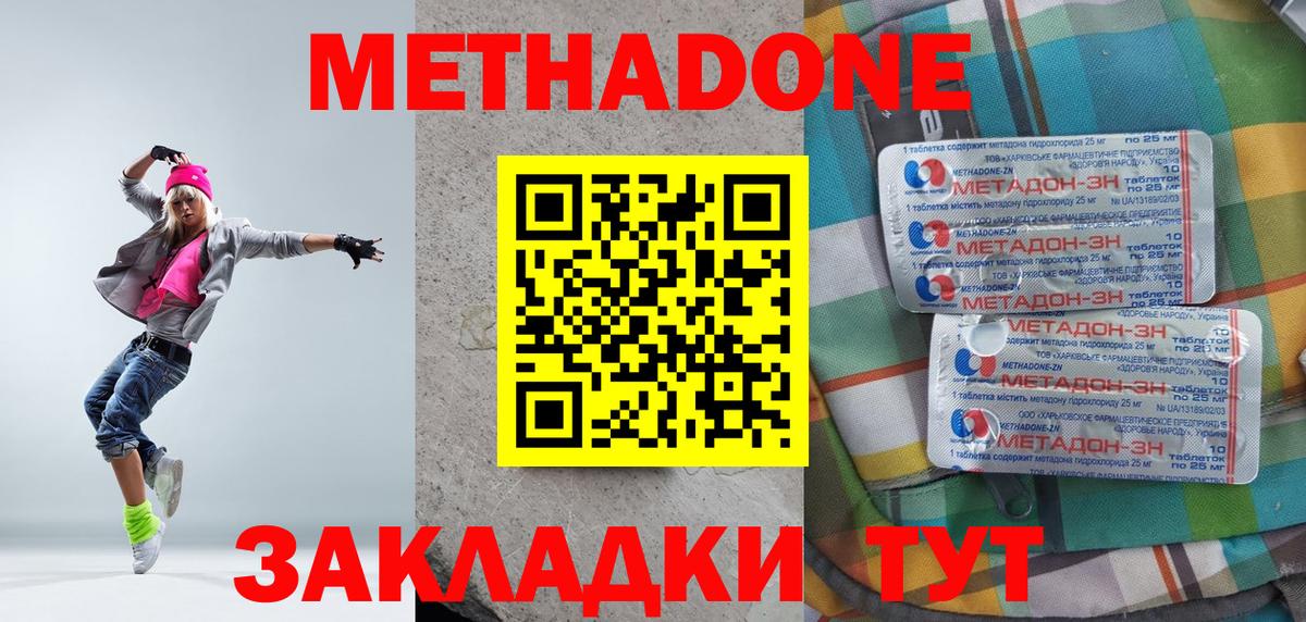 МЕТАДОН VHQ  Вход с VPN  блэк спрут маркетплейс  Тавда 