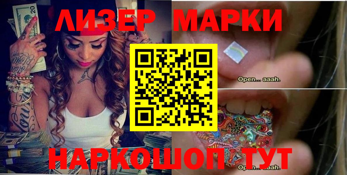 Марки N-bome 1,5мг Тавда
