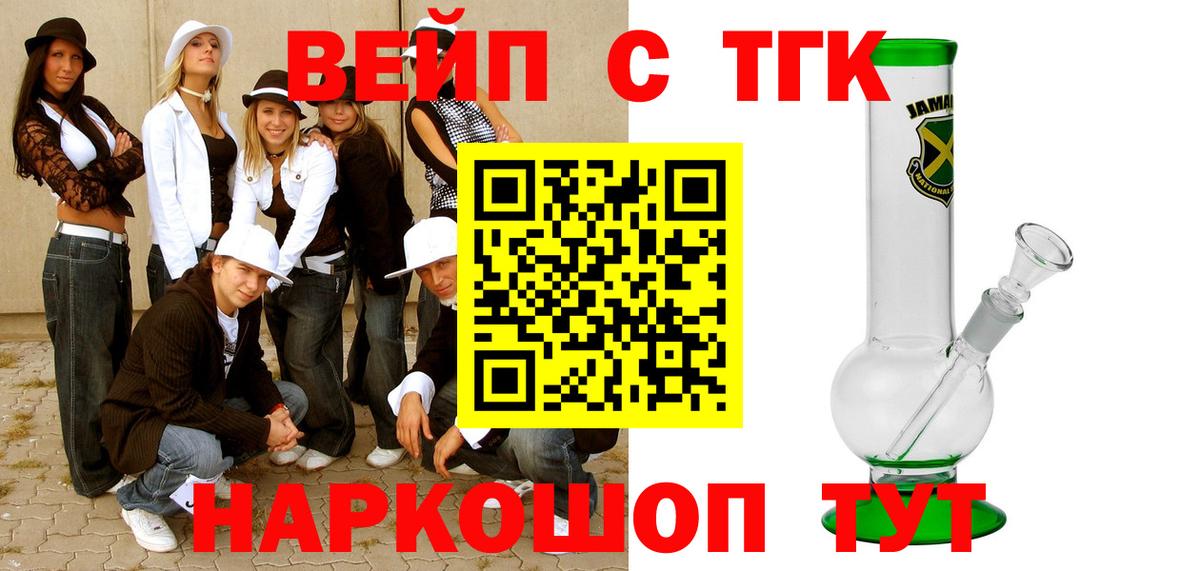 Дистиллят ТГК жижа  ТГК THC oil  Тавда  Вход с VPN 